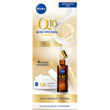 Q10 Anti-Wrinkle Power Set - Dárková sada pleťové péče
